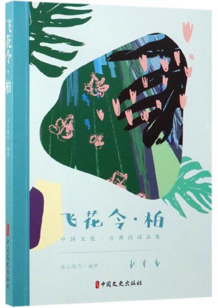 詩(shī)句,藝術(shù)