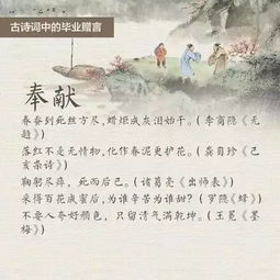 贈言,詩句,同學(xué),畢業(yè)