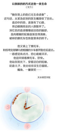 關(guān)于二十同學(xué)的詩句