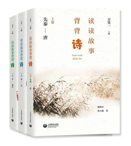 趣味故事關(guān)于詩句的