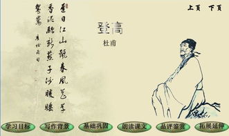 關(guān)于登高和高考有關(guān)的詩句