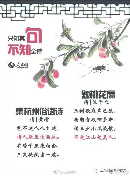 有關向別人學習的古詩句