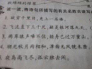 關(guān)于地方的詩句有哪些