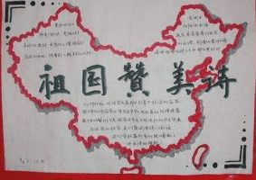 古詩(shī),詩(shī)句,國(guó)慶,創(chuàng)作