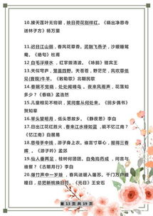 小學語文考編古詩句