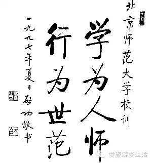 關(guān)于校訓(xùn)的詩句