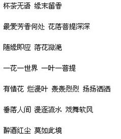 關(guān)于菩提的詩句語音