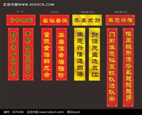 關(guān)于春聯(lián)的詩(shī)句有哪些