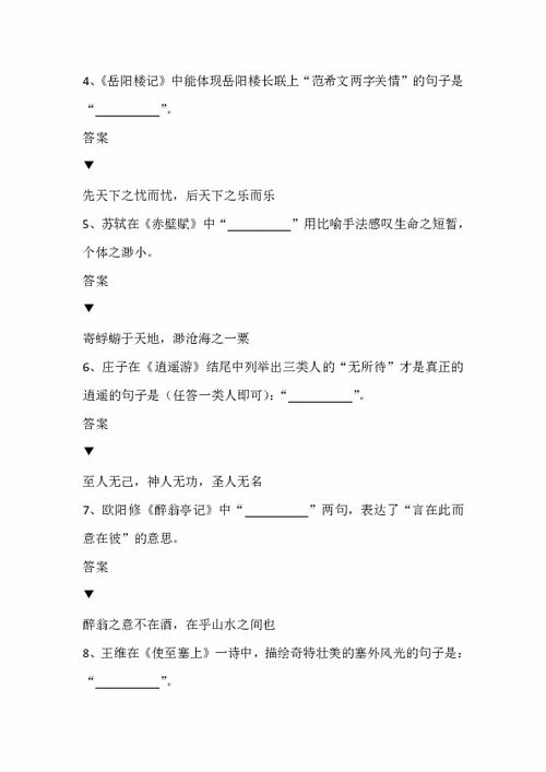 中考語文?？脊旁娋浼按鸢?高考語文?？脊旁娔瑢?高考語文古詩句經(jīng)常考的