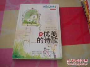 關(guān)于新的英語(yǔ)優(yōu)美詩(shī)句