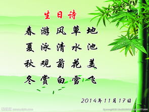 祝孩子生日快樂的古詩句