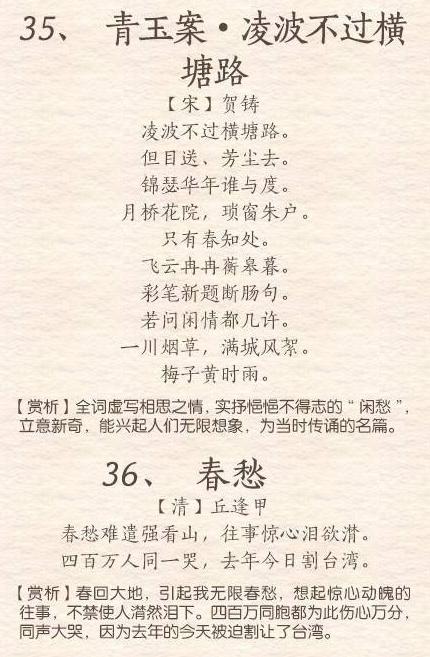 關(guān)于友誼的詩句古詩詞,關(guān)于春天的詩句古詩詞,春天風(fēng)箏的詩句古詩詞