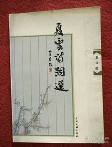 描寫夏云詩句古詩