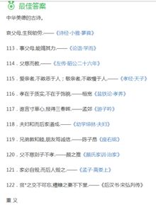 古詩(shī)中體現(xiàn)中華美德的詩(shī)句