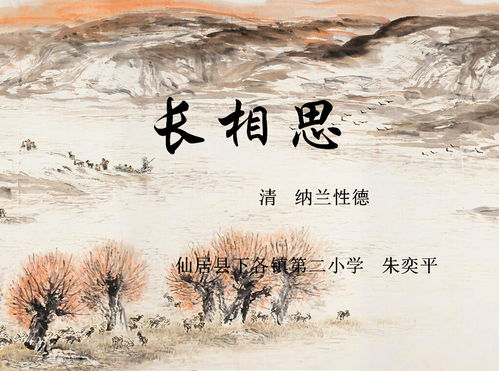 思鄉(xiāng),古詩(shī),詩(shī)句,小學(xué)