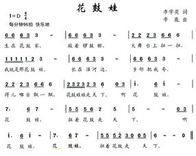 關于花鼓的詩句