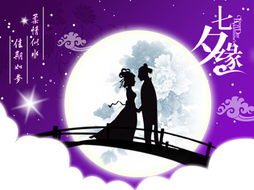 關于七夕祝福的詩句