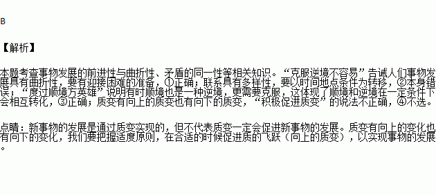 逆境,詩句,戰(zhàn)勝