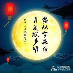 關(guān)于中秋節(jié)的古詩句子詞語,關(guān)于中秋節(jié)的古詩句子是什么,關(guān)于中秋節(jié)手抄報(bào)的古詩和句子