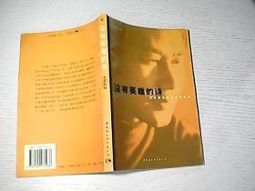 歌頌英雄古詩(shī)的詩(shī)句有哪些,關(guān)于英雄的詩(shī)句古詩(shī),描寫英雄的詩(shī)句古詩(shī)