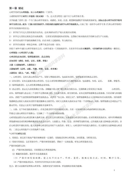 關(guān)于堅(jiān)韌精神的詩(shī)句