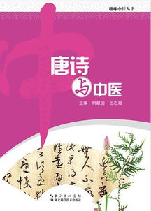 關(guān)于中醫(yī)養(yǎng)生詩句