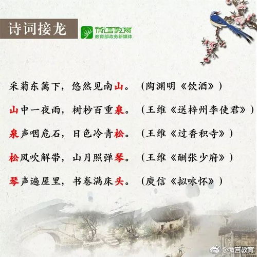 古詩(shī)句游戲