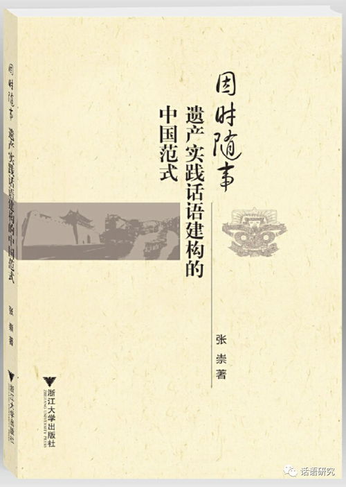 關(guān)于中國(guó)遺產(chǎn)的詩(shī)句是什么