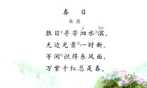 寫兩個關(guān)于春天的詩句