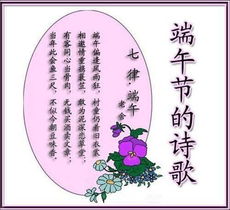 詩句,端午,初中,有哪些