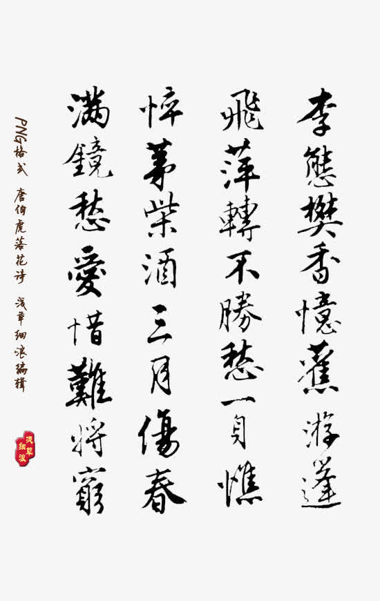古詩(shī)句有秀字句子