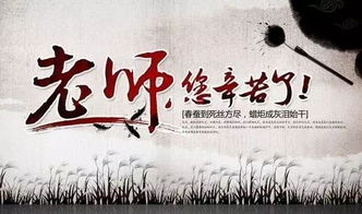 教師節(jié),詩句,贊美,教師