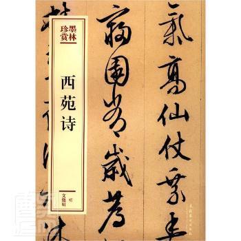 關(guān)于書墨的詩(shī)句