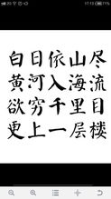 關(guān)于峰積極向上的詩句