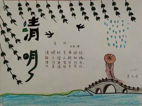 小學(xué)生關(guān)于清明的詩(shī)句
