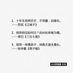 描寫月亮相思的詩句古詩詞,描寫相思之苦的詩句古詩詞,描寫雪景相思的詩句古詩詞