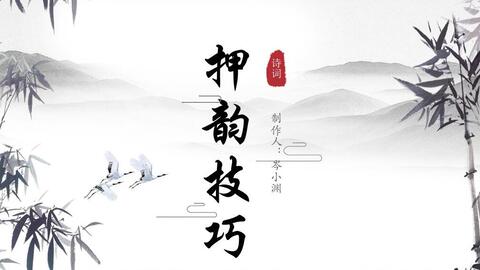 詩句,規(guī)矩,古代