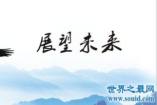關(guān)于對(duì)美好未來憧憬的詩句