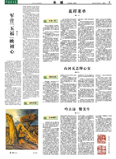 古詩(shī)贊美烈士的詩(shī)句是