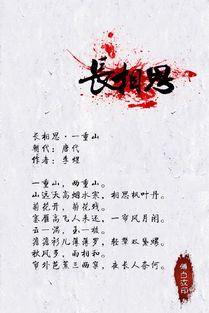 思念愛人的古詩詩句