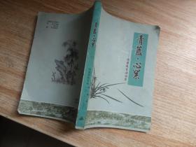 關于青藍工程的詩句,青藍結對的詩句,贊美青藍工程的詩句