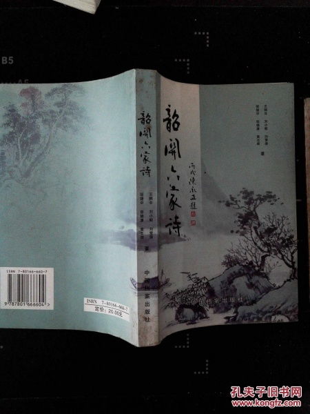 關于廣東韶關的有名詩句