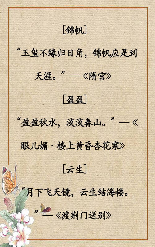 有愛(ài)字的詩(shī)句古詩(shī)詞