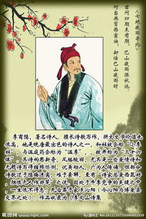 關于名人的詩句有哪些