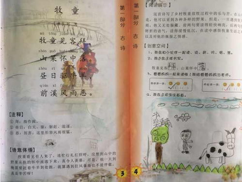 關(guān)于小小詩(shī)句