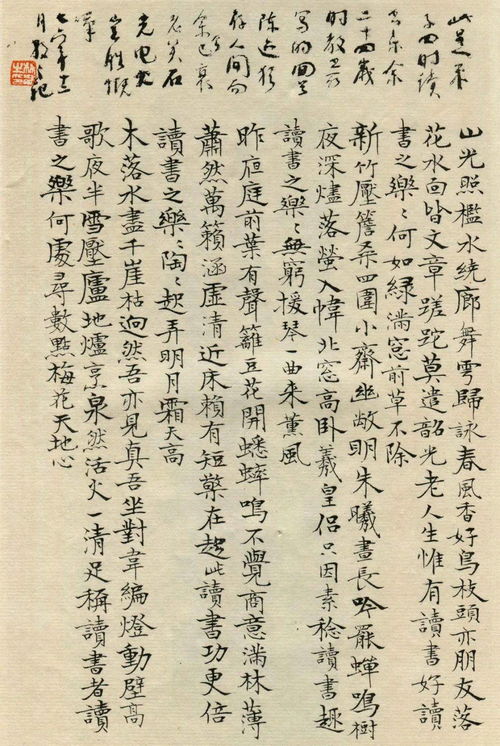 關(guān)于讀書苦樂的古詩句