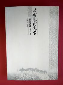 關(guān)于西域的古詩句