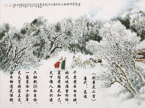 關于霜雪離別的詩句