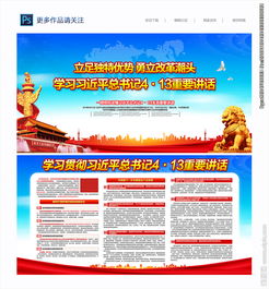 勇當(dāng)先鋒做好表率古詩(shī)句