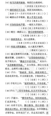 七上古詩句默寫